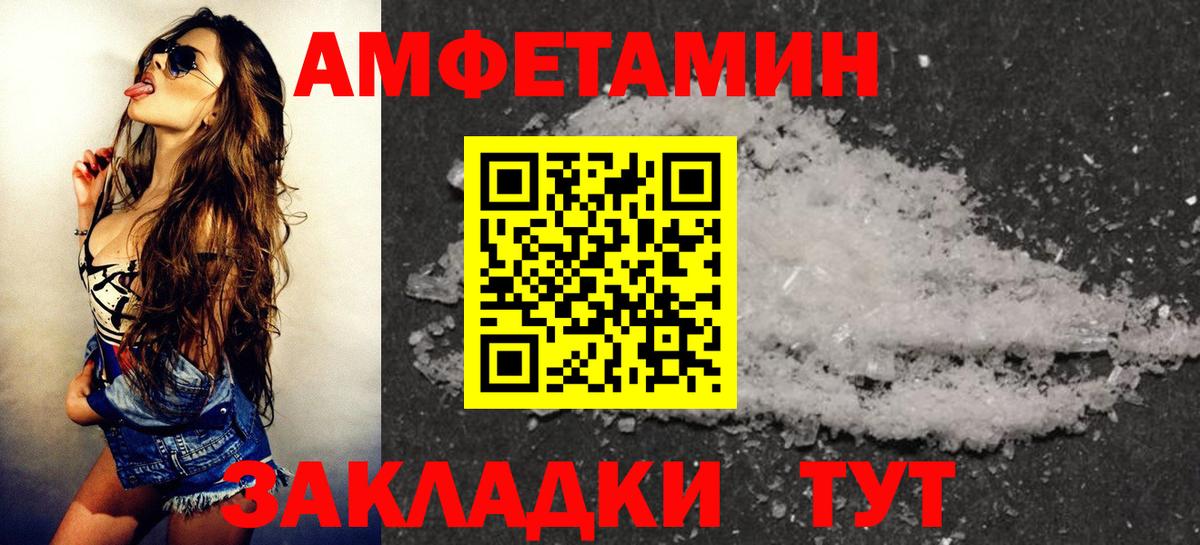 Амфетамин 97% Ирбит