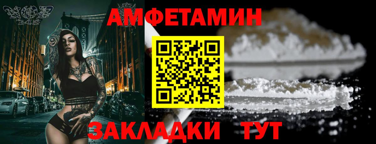 АМФЕТАМИН VHQ  Вход с VPN  Ирбит 