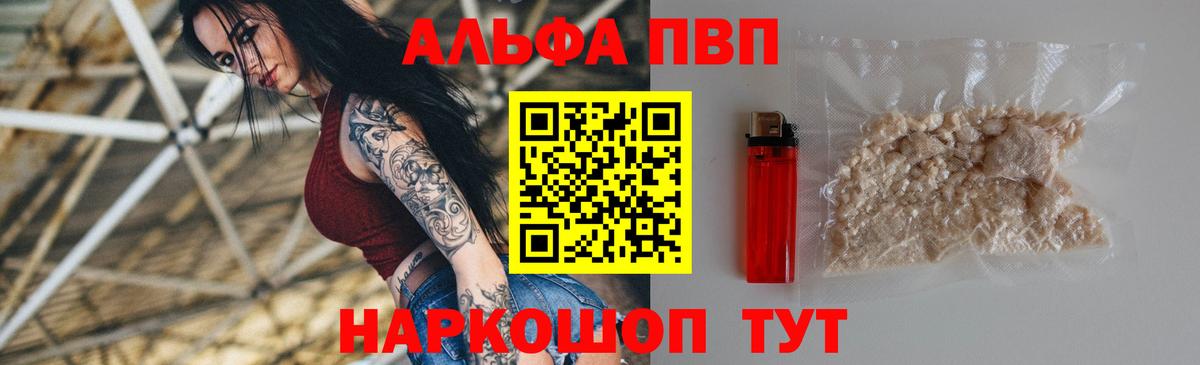 Ирбит  Alfa_PVP СК  Альфа ПВП СК КРИС  Вход с VPN  A PVP мука 
