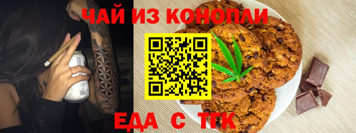 Canna-Cookies конопля  Вход с VPN  Ирбит 