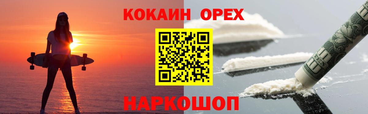 Cocaine Колумбийский  Кокаин 99%  Вход с VPN  Ирбит 