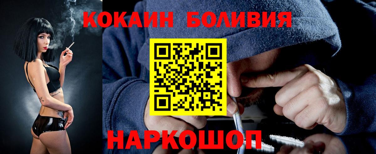 КОКАИН Эквадор Ирбит