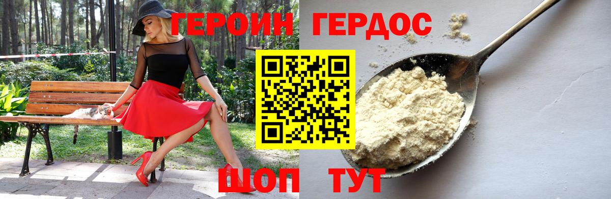 ГЕРОИН белый Ирбит