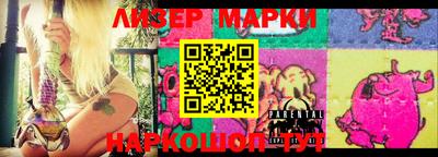 марки lsd Краснознаменск
