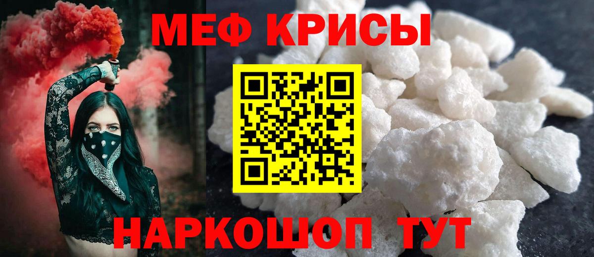 МЕФ мука  Вход с VPN  Ирбит  МЯУ-МЯУ  МЯУ-МЯУ VHQ 