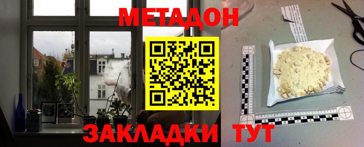 Метадон мёд  нарко площадка формула  Ирбит  Вход с VPN 