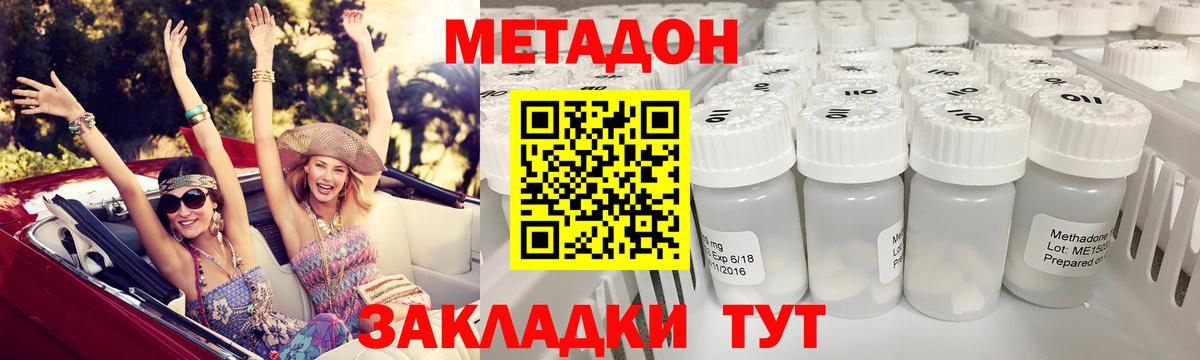 Метадон белоснежный Ирбит