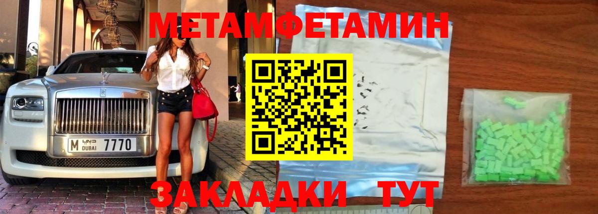 МЕТАМФЕТАМИН кристалл  Вход с VPN  Ирбит 