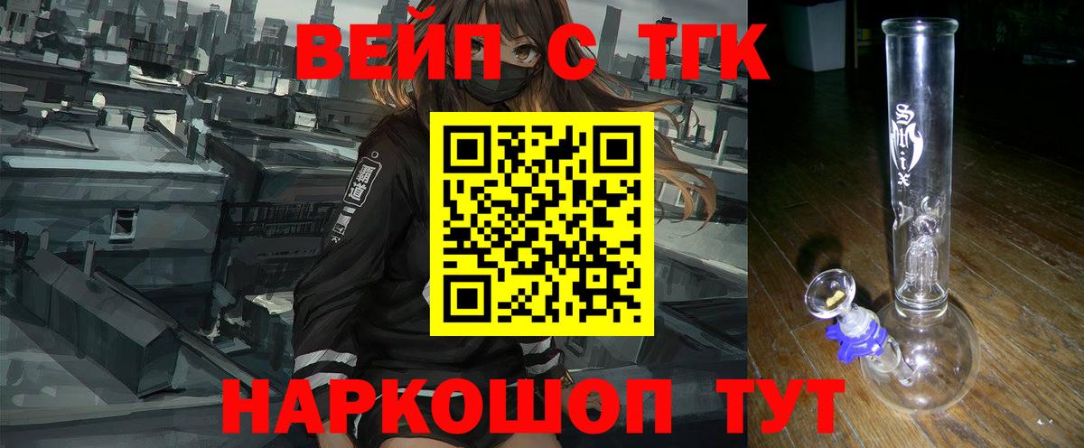 Дистиллят ТГК вейп Ирбит