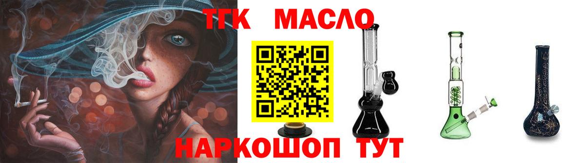 Дистиллят ТГК жижа  ТГК вейп  купить  сайты  Вход с VPN  Ирбит 