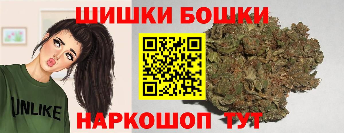 МАРИХУАНА THC 21%  Марихуана Ganja  Ирбит  Каннабис MAZAR  Вход с VPN 